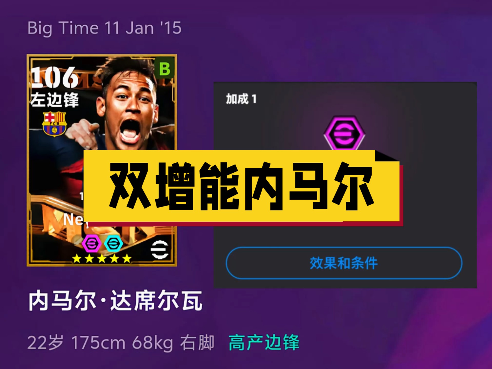 内马尔迎来十赛季高光表现，FPX球迷沸腾！